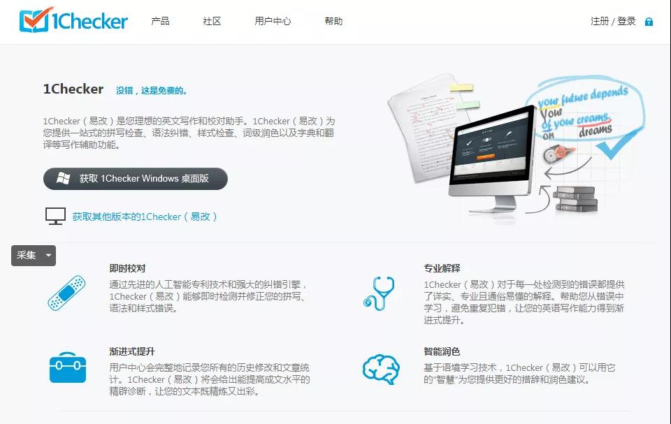 推荐20个学英语的网站,学英语必备的8个网站