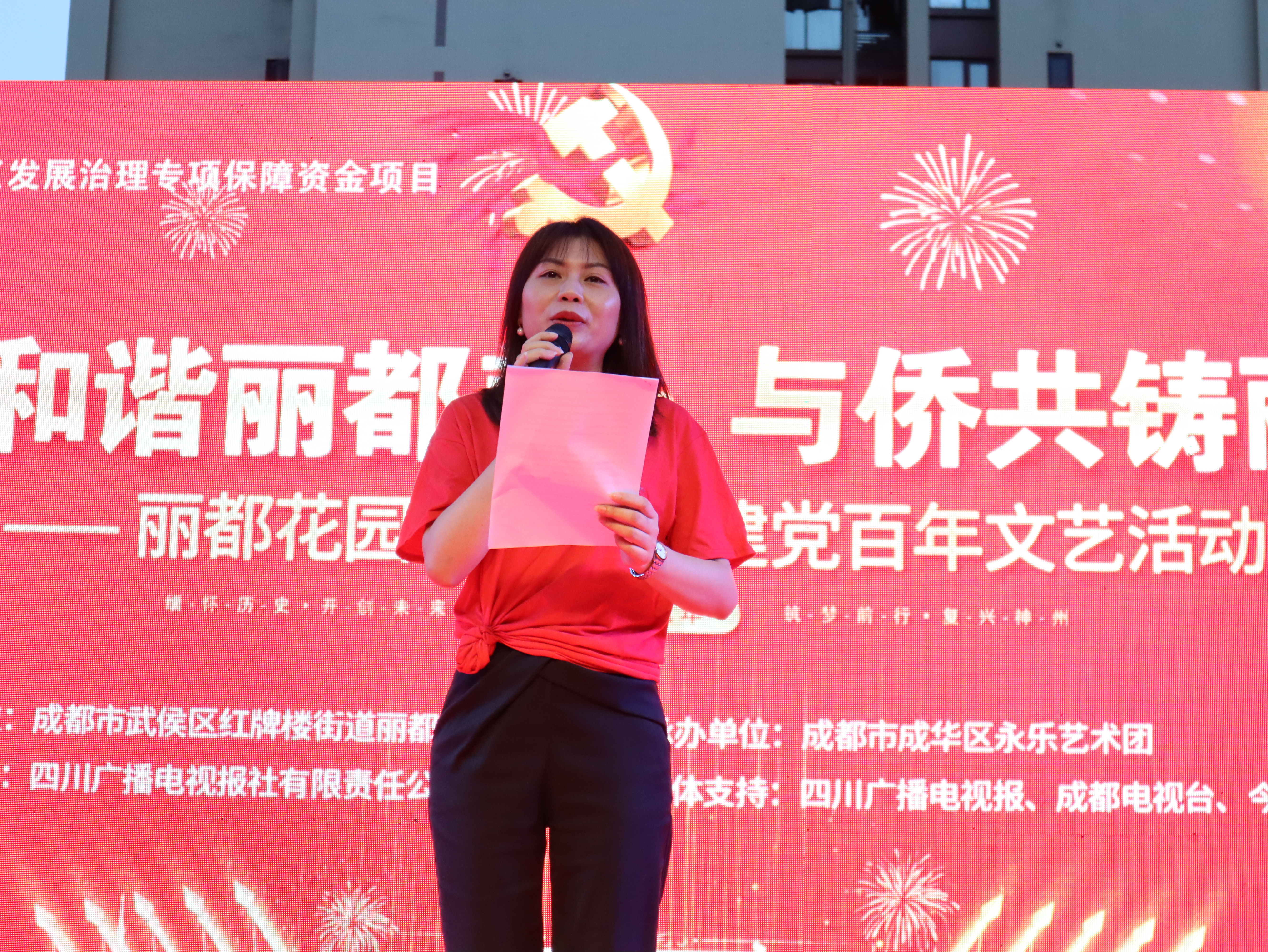 社区居民“全班底”书香花香伴心香——丽都花园社区“*党**建百年丽都风华”活动赢得居民交口称赞