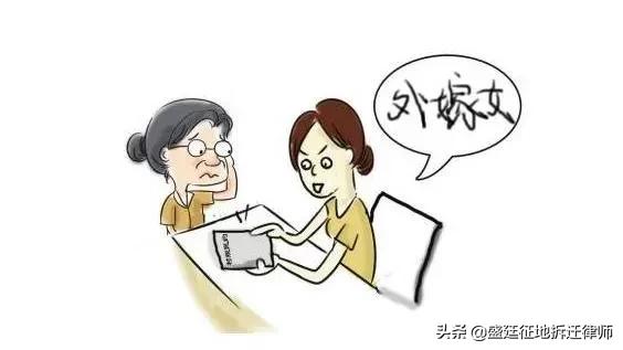 外嫁女在娘家的房屋征收怎么补偿,征收外嫁女最新政策