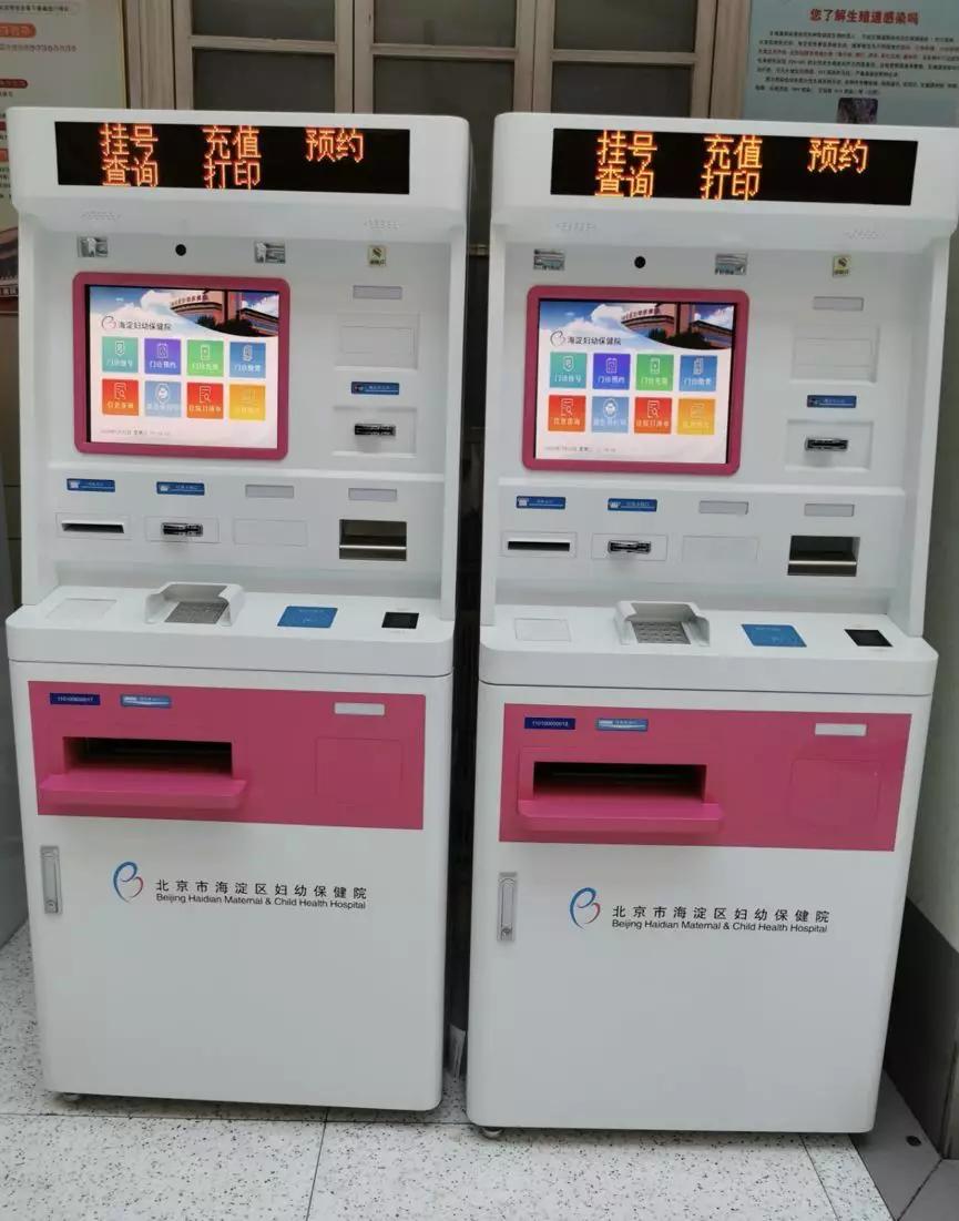 好孕育儿｜怀孕建档之海淀区妇幼保健院建档最新流程