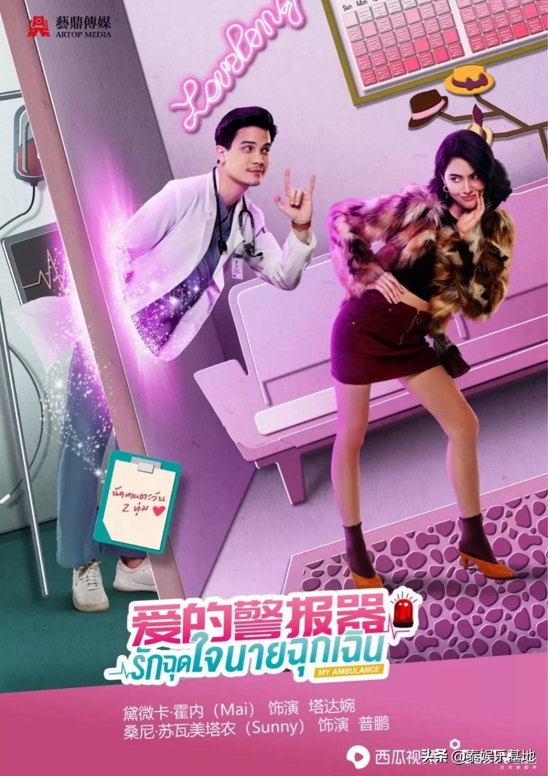 泰剧妻子2018总共多少集,泰剧妻子2018在哪个台播放