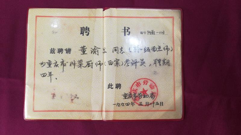 董渝生老师视频,董渝生董大师