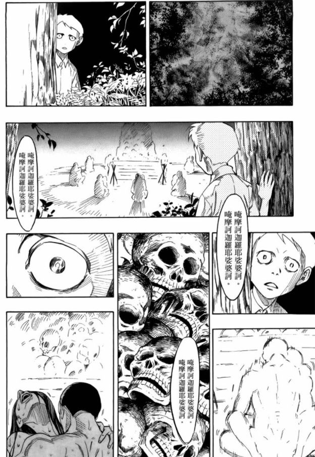 烧脑日本漫画,烧脑漫画解说