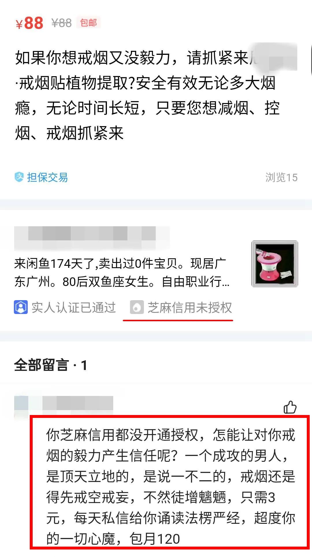 一旦加入戒烟鱼塘，每天都有人试图超度你