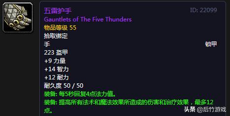 魔兽世界怀旧服tbc70级法师装备,魔兽世界怀旧服t0.5牧师
