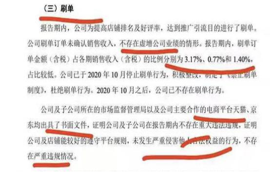 *人用成品**年销10亿,网店7.6亿浏览,情趣用品第一股有多牛