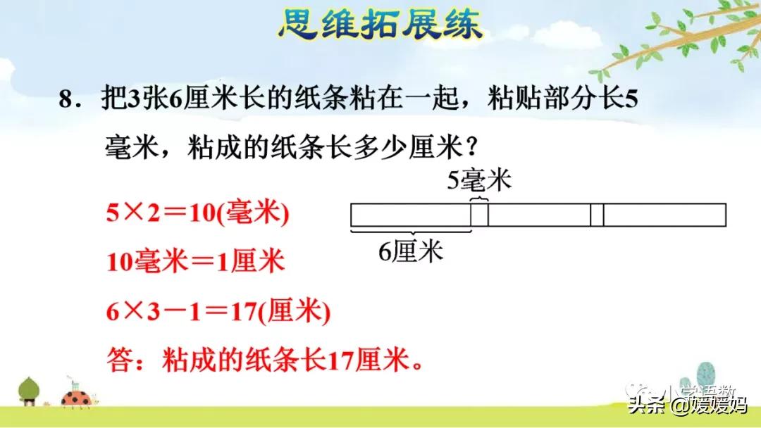 三年级上册数学毫米分米教学视频,冀教版数学三年级下册毫米和千米