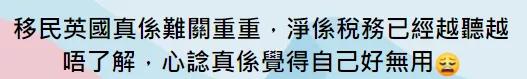 大部分移居英国的香港人生活状况,现在有多少港人移居英国