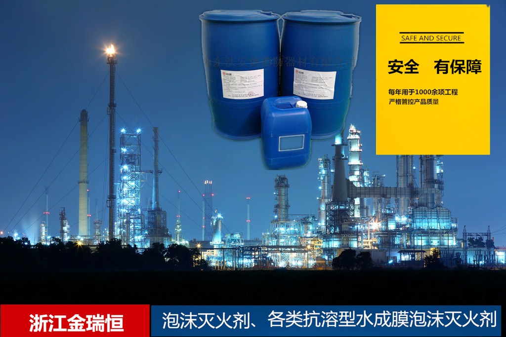 泡沫灭火剂解决方案,泡沫灭火系统的系统结构