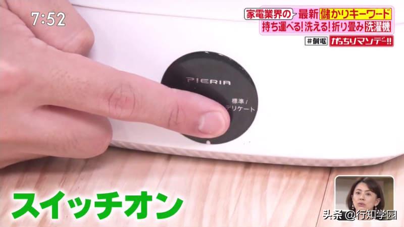 日本牛人发明全自动洗衣机,日本人发明便携式洗衣机