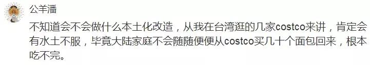 上海新开costco超市在哪里,costco超市能否一直这么火