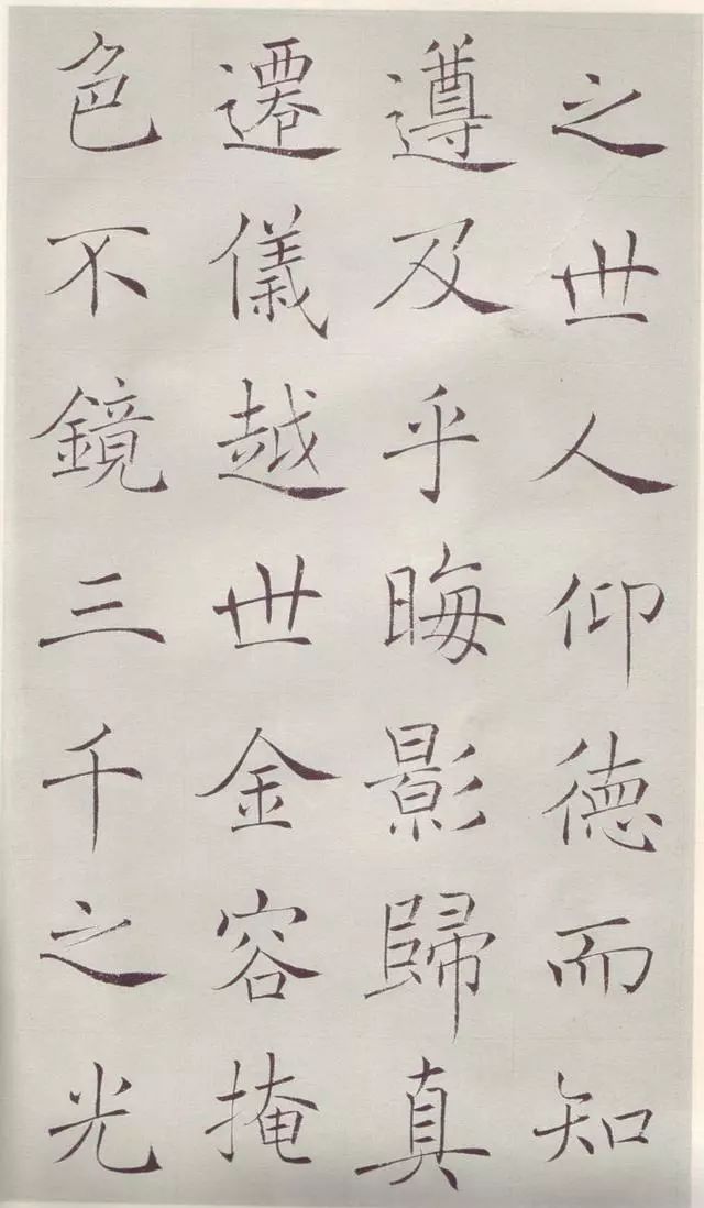 清人赵世骏雁塔圣教序高清,清代赵世骏临圣教序