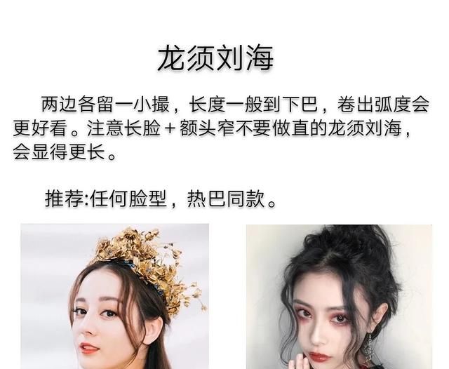 适合所有脸型的刘海怎么剪好看,适合任何脸型的刘海怎么剪最好看