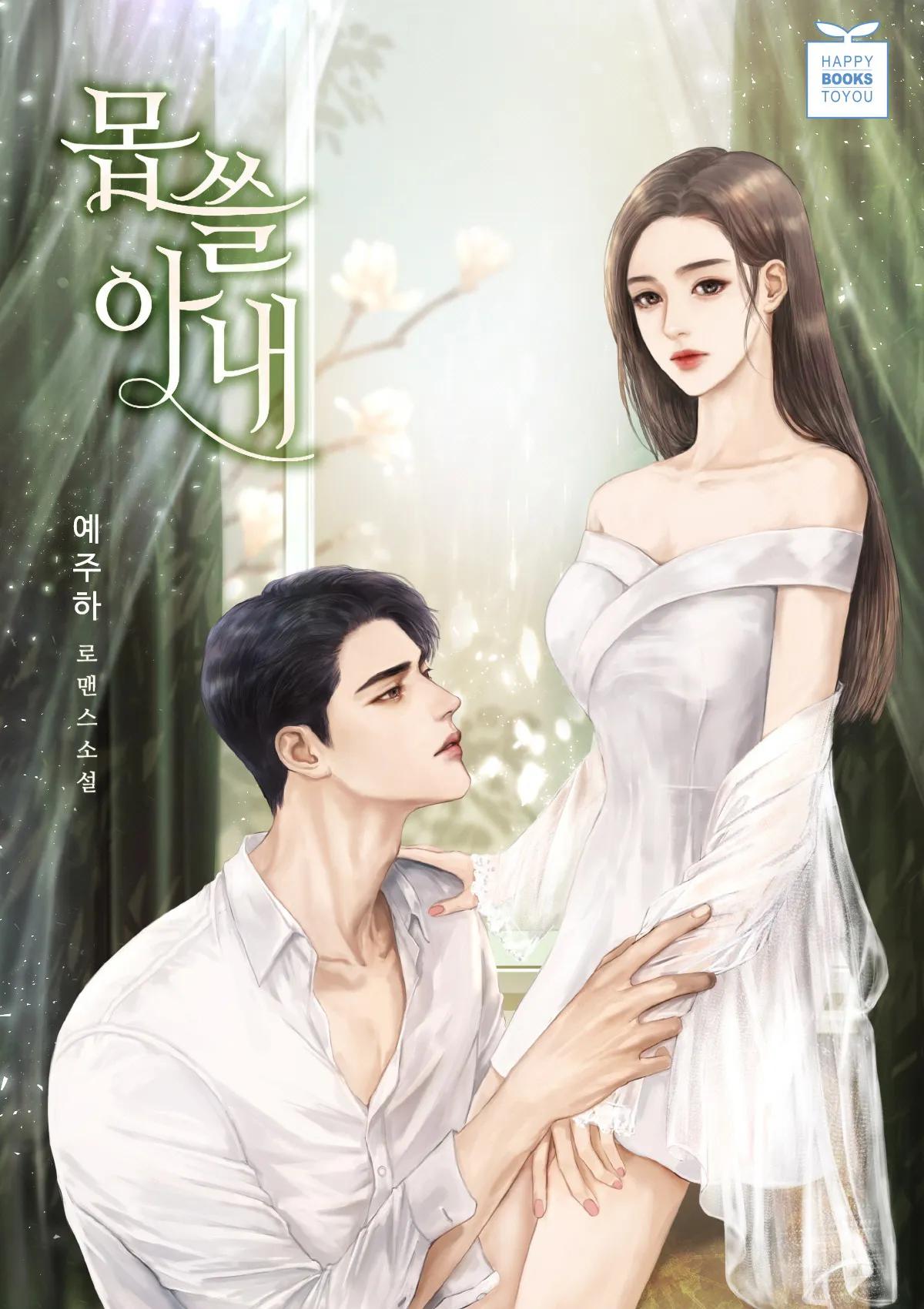 鐢蜂汉瀵圭粦鍖鐨勮瘽,濡傛灉鑰佸叕缁戞灦浣犺濡備綍鑷晳