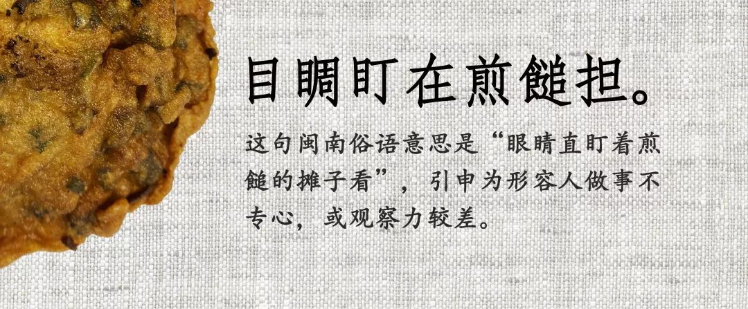 你好,我是闽南网红美食,我叫“OLD”