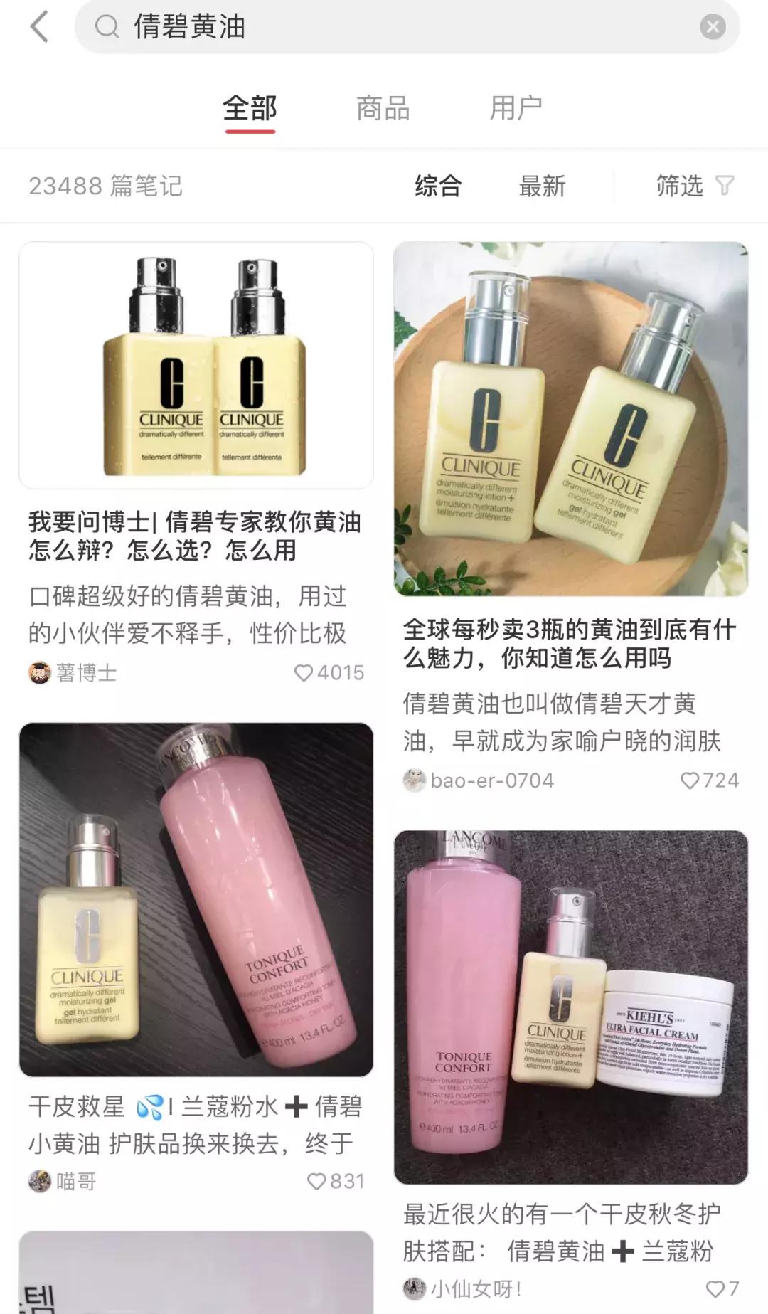 每秒卖出三瓶的倩碧小黄油，为什么就你用着闷痘出油？