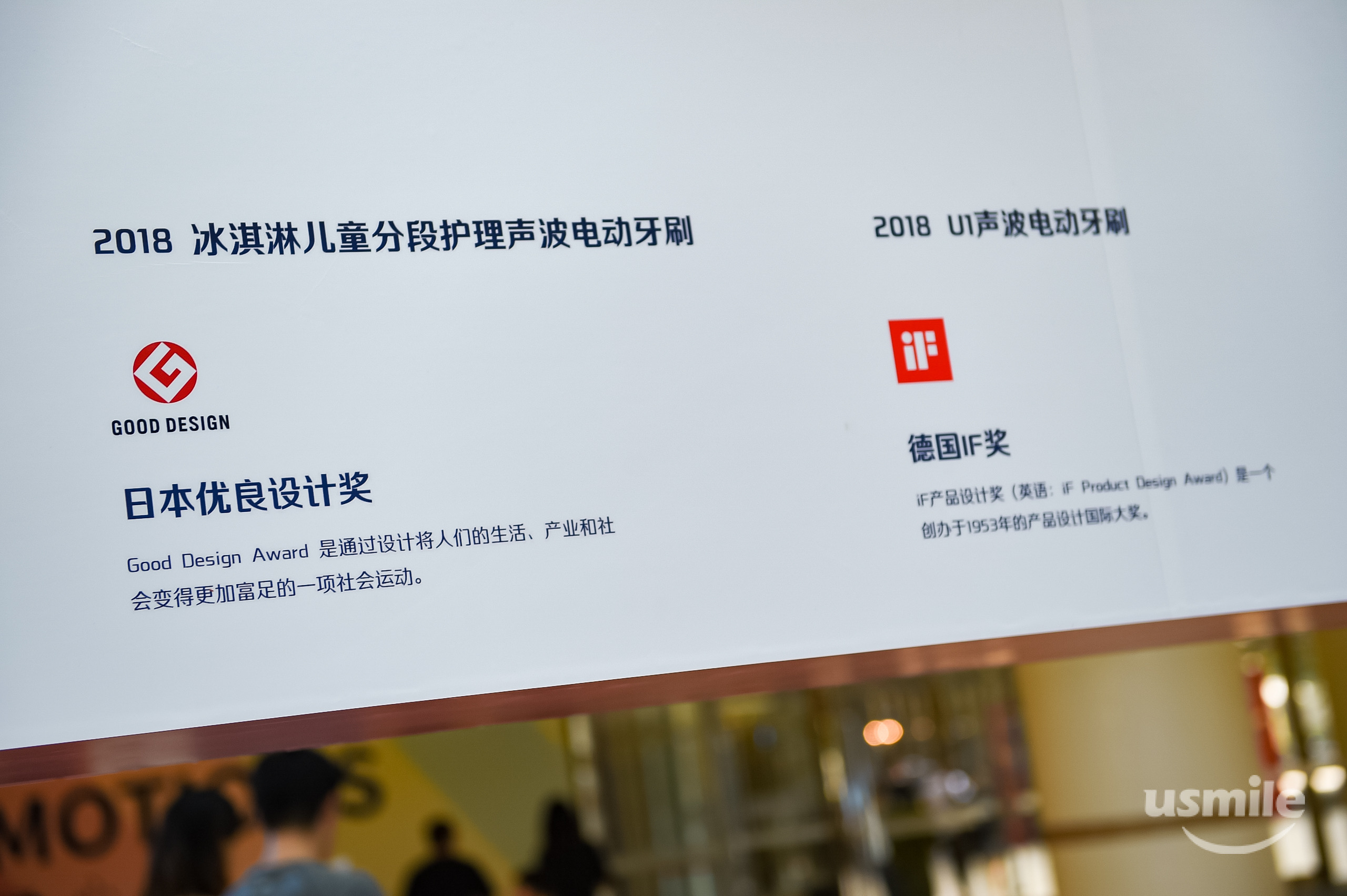 usmile打造“嘿科技研究所”,携手张新成发布智能新品