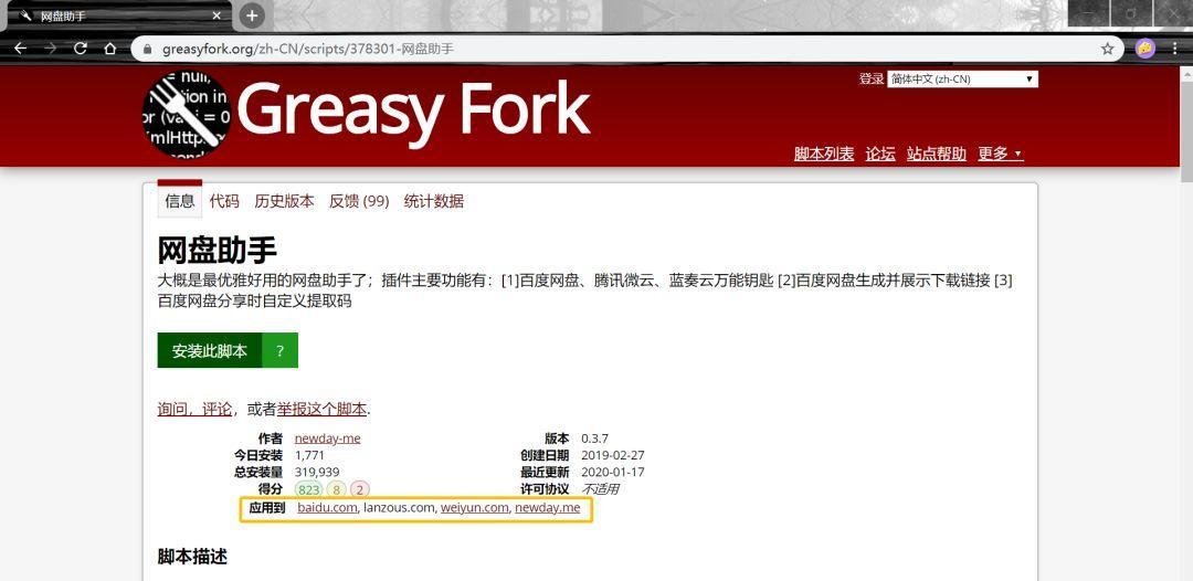 暴力猴脚本怎么解锁网页限制,怎样使用暴力猴脚本