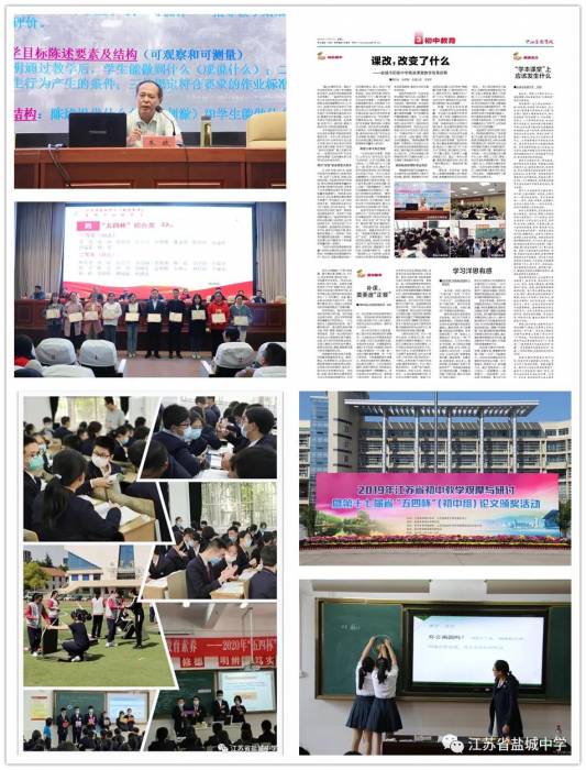 盐城中学引进教育人才,盐城中学提前签约