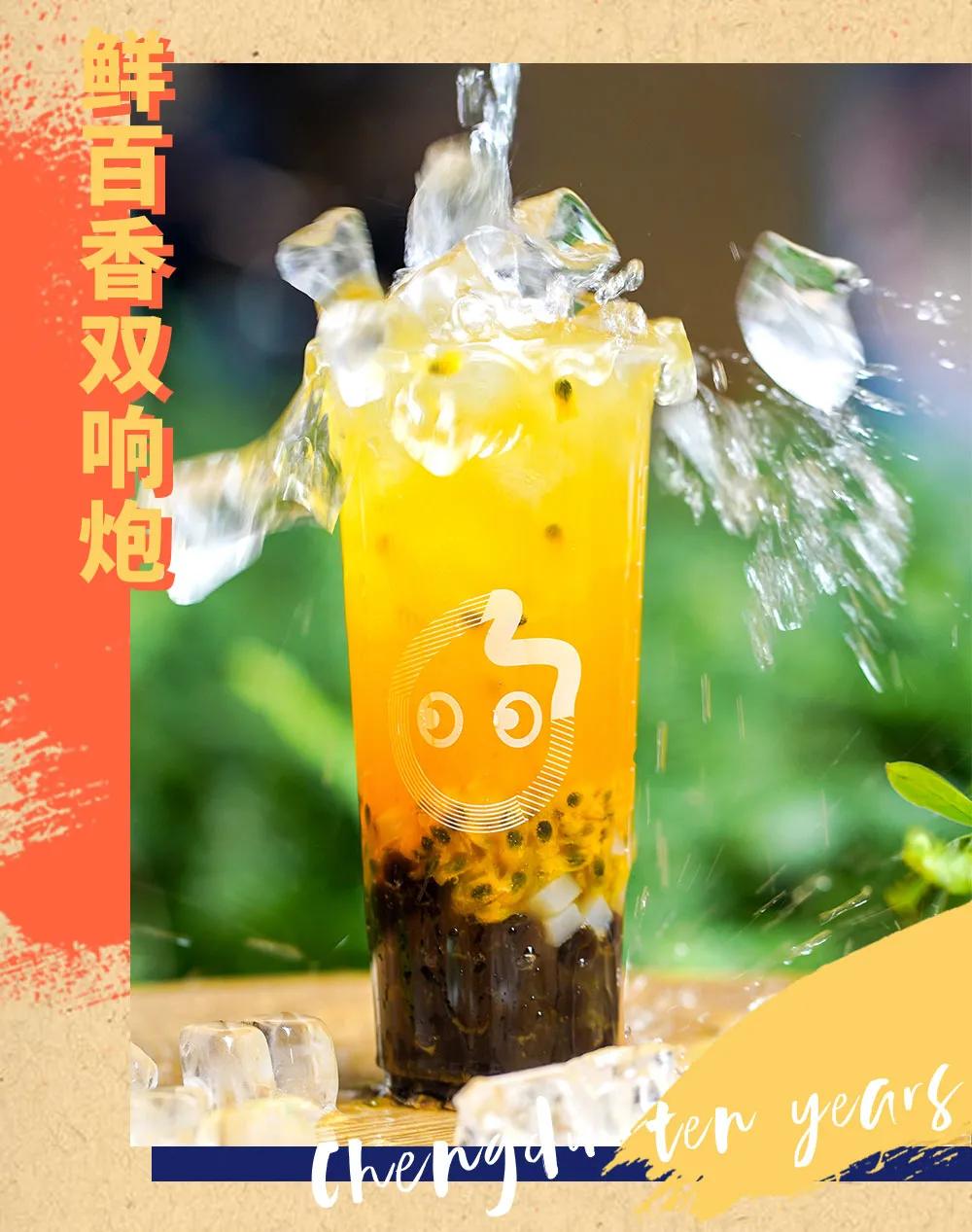 全场5折任喝？CoCo成都十年，带你实现饮品自由