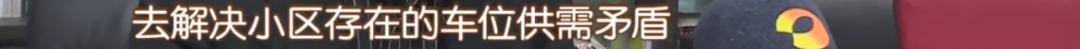 浓烈刺鼻的气味、装满了地锁,长沙万国城小区“地锁挂坏油箱”风波