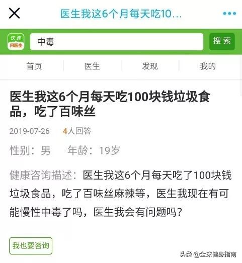 偷看了网上妹子们的问诊记录!忽然有点心疼医生...
