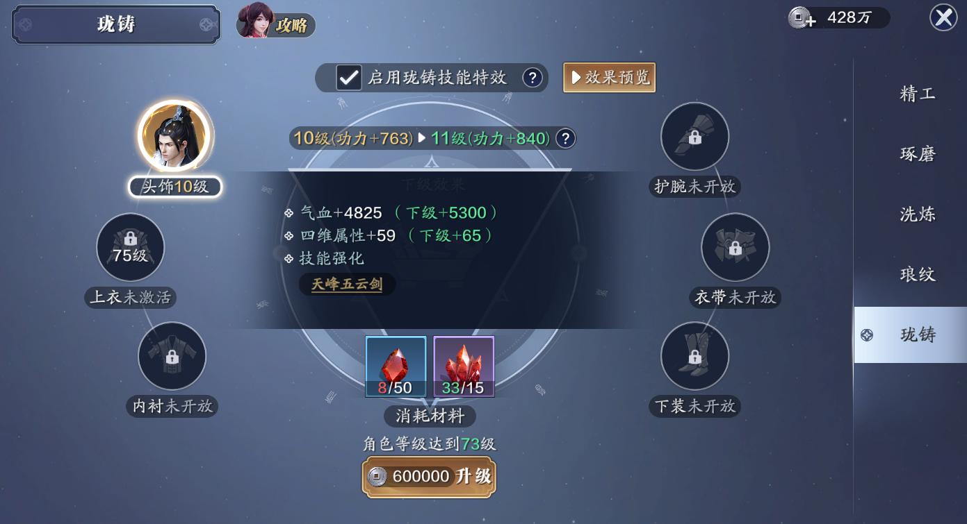 天刀手游平民详细攻略,天刀手游前期提升战力细节