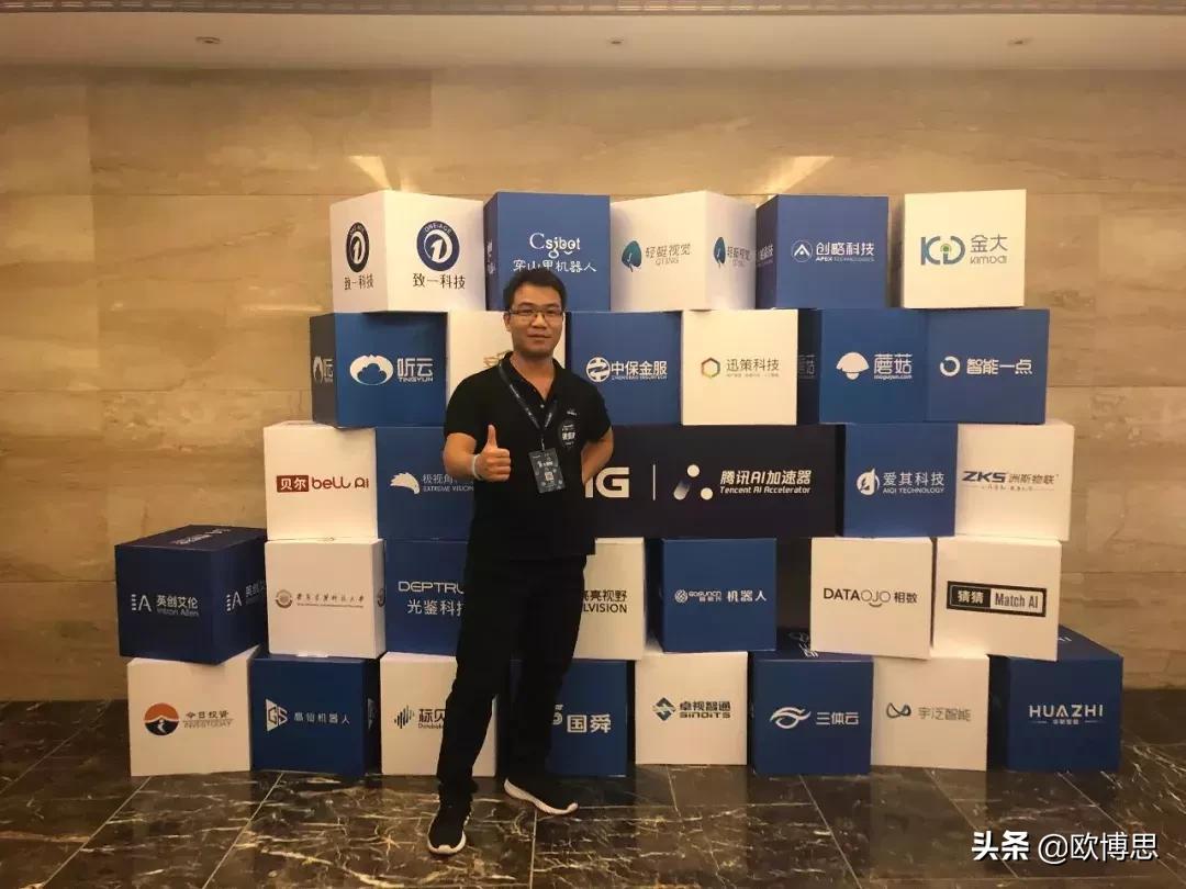 欧博思智能X腾讯AI加速器,加速AI产业落地