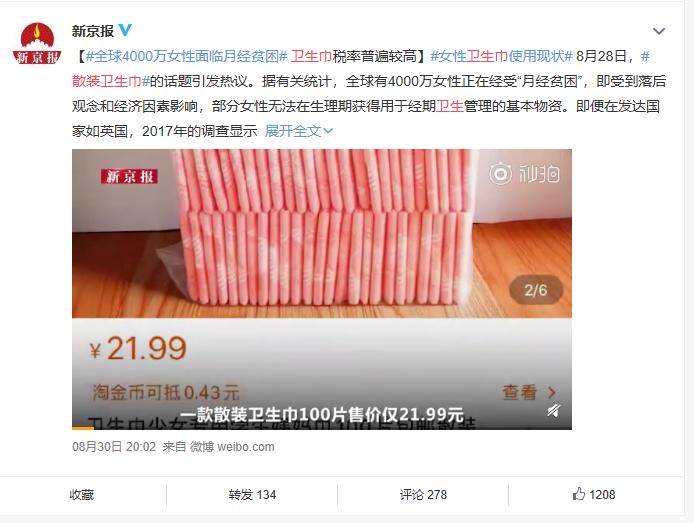 浦东最便宜的卫生巾,上海购买卫生巾