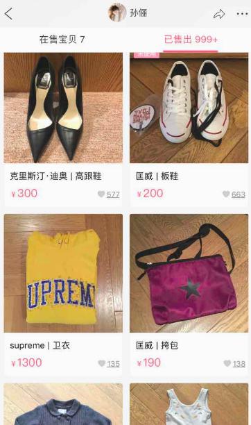 明星卖二手,孙俪很良心,吴昕口碑好,章小蕙2年卖了5000万!