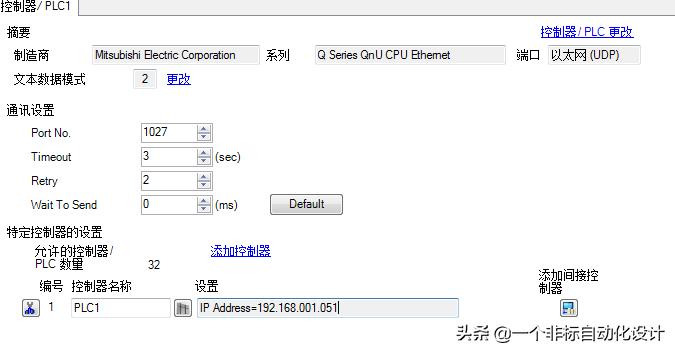一个plc和多个plc进行通讯,昆仑通态触摸屏怎样与两个plc通讯