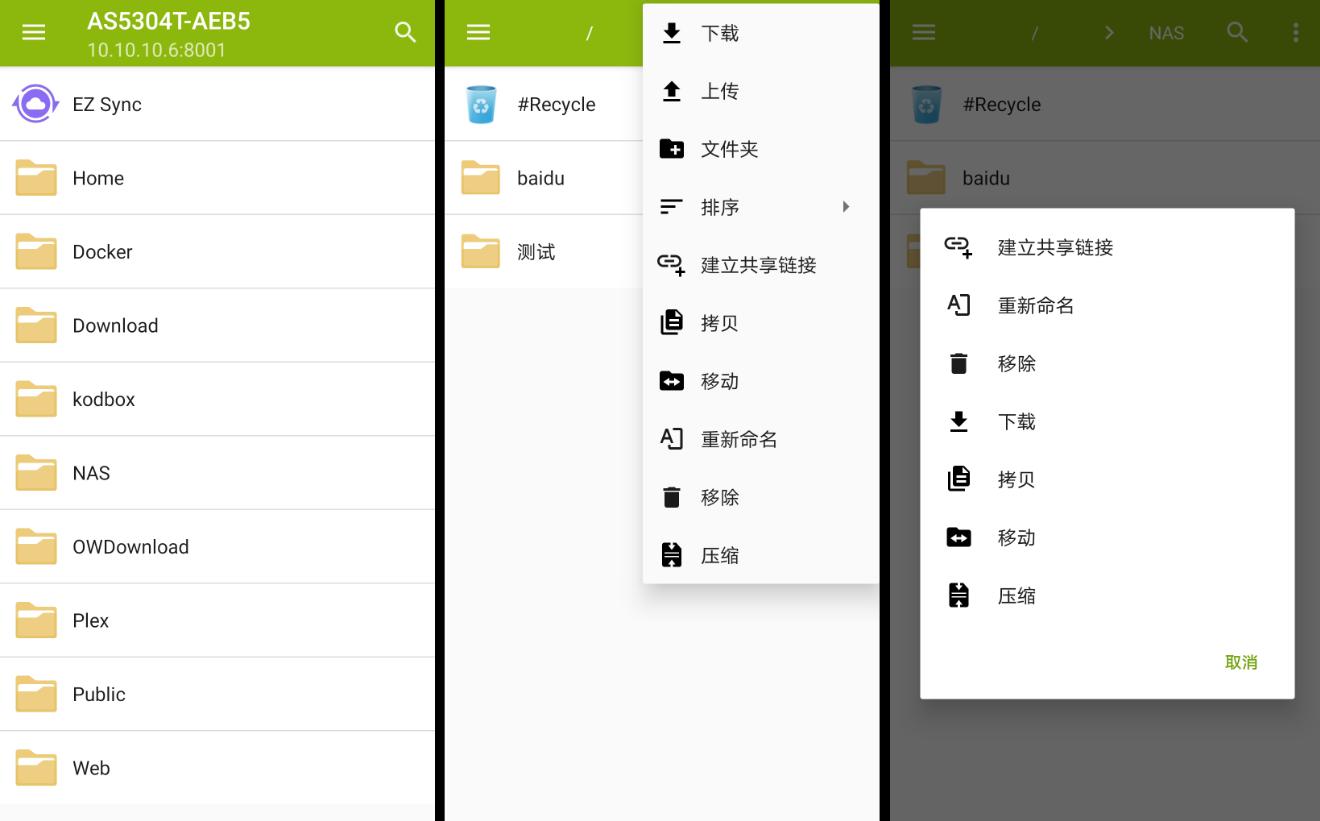 更适合家用的NAS:爱速特AS5304T体验测评,J41252.5GbE网口!