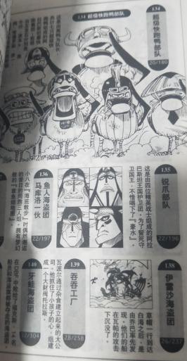 海贼王书籍推荐,海贼王怎么推荐新人看