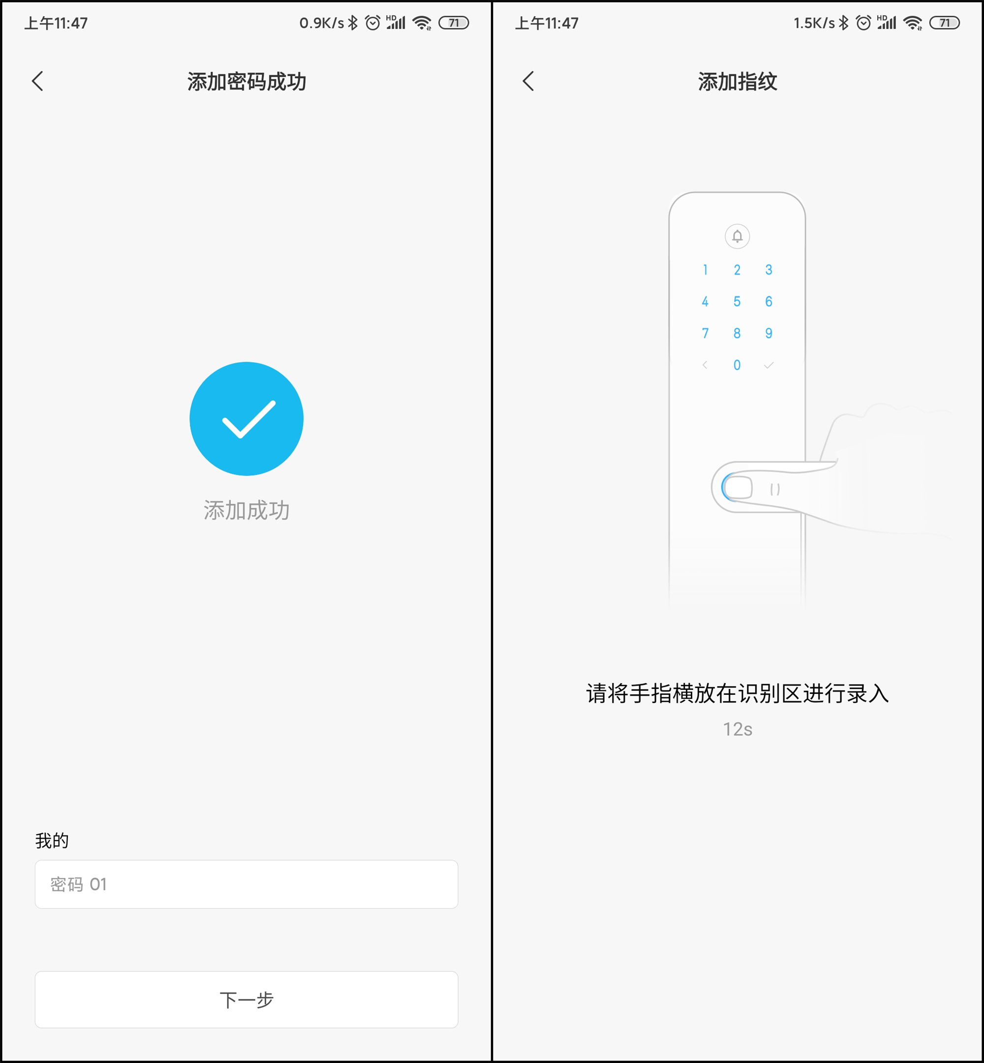首发899元!小米新品评测:高配低价,年轻人的第一款智能门锁?