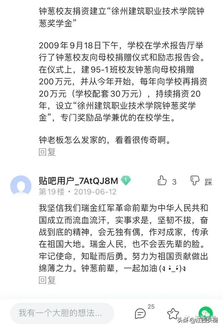 在资本市场中长袖善舞的瑞金首富，如何跌下神坛