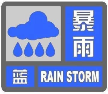 中到大雨+暴雨+大暴雨!河北发布最新暴雨蓝色预警,下班早点回家