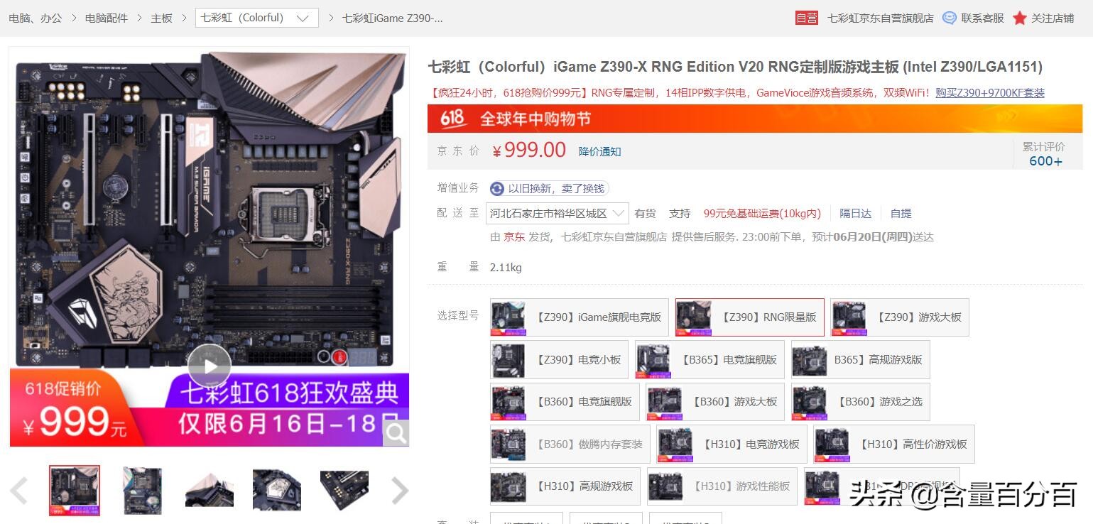吃用生活品必买,但核心还是CPU、校色仪和主板