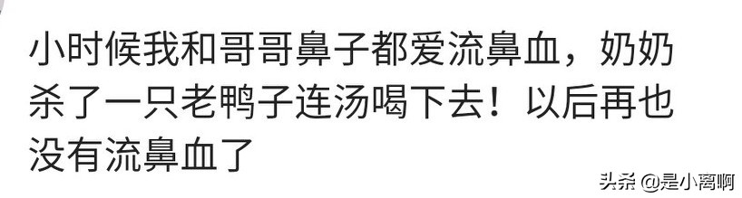 最奇葩的治病偏方,身边神奇的治病偏方