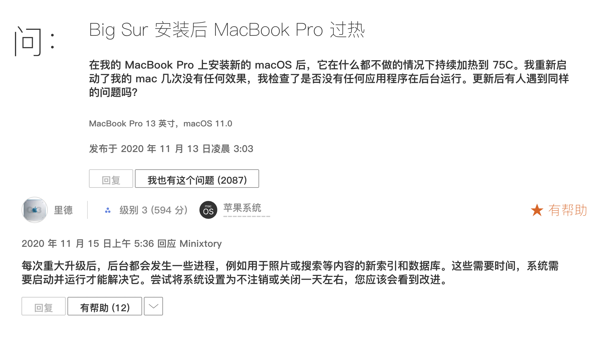 苹果mac更新系统后发热严重怎么办,苹果系统更新续航短了