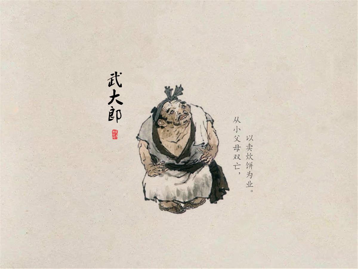 水浒传的人生哲理名句,水浒传人情世故经典片段