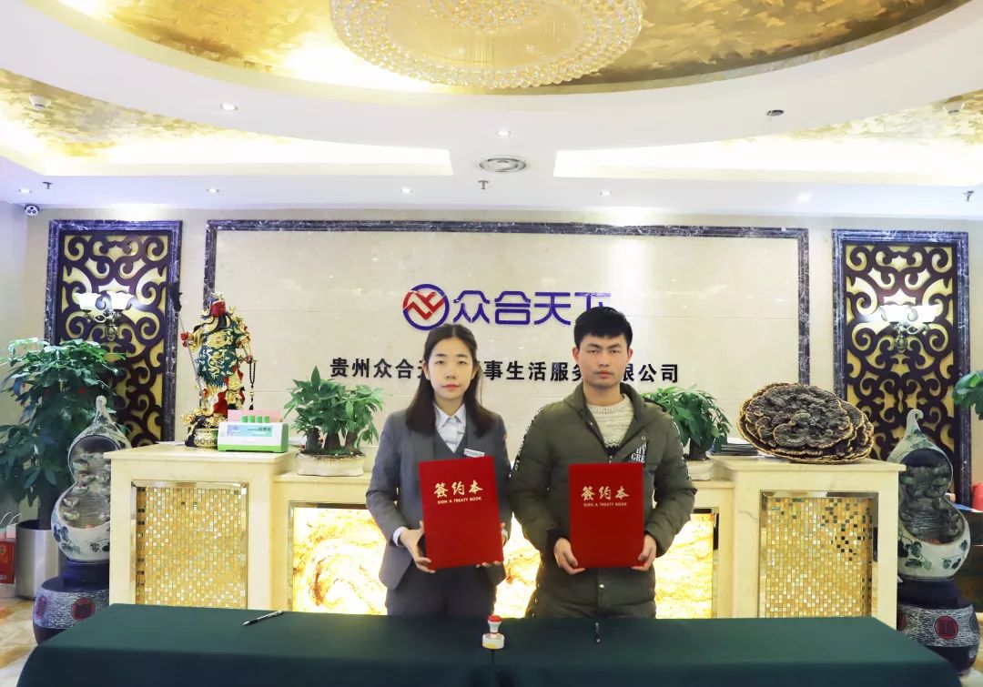 贵州众合债服务有限公司最新情况,贵州众合债事生活服务有限公司