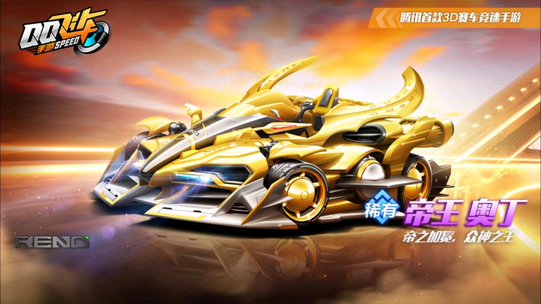 qq飞车手游情怀皮肤,qq飞车手游雷诺哪个皮肤最好看