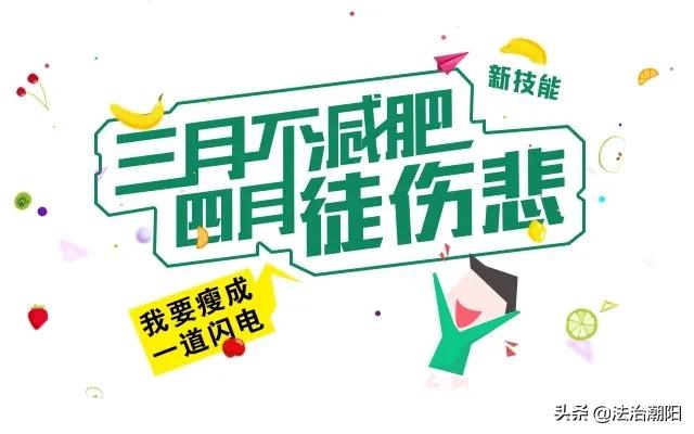 如何不节食运动也能月瘦5斤,怎样不用运动还不节食一月瘦40斤