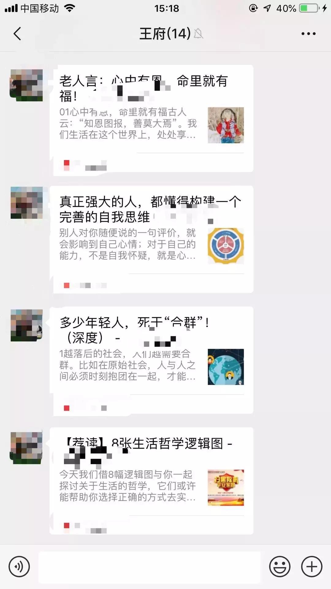 被微信里神圣的“家族群”骚扰，红包、养生贴、表情包哪个能忍？