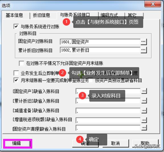 用友u8固定资产操作方法,用友u810.1教学视频157讲