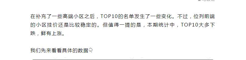 马鞍山最新房价一览表,2020年8月份马鞍山二手房价跌了没