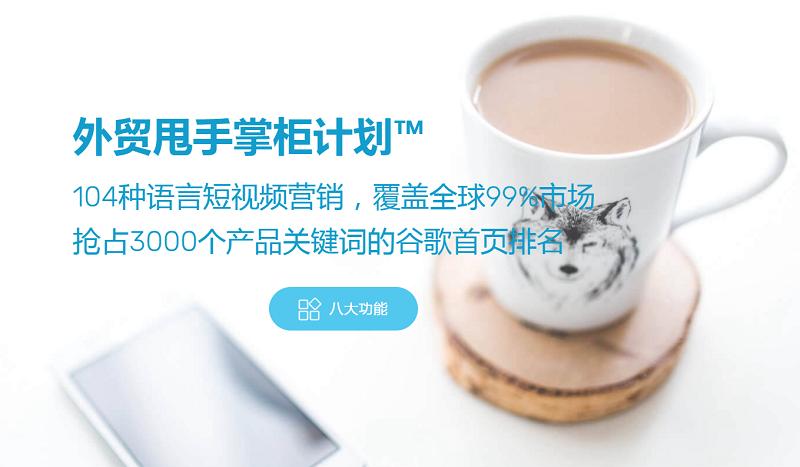 外贸谷歌推广广告,gofair推广外贸靠谱吗