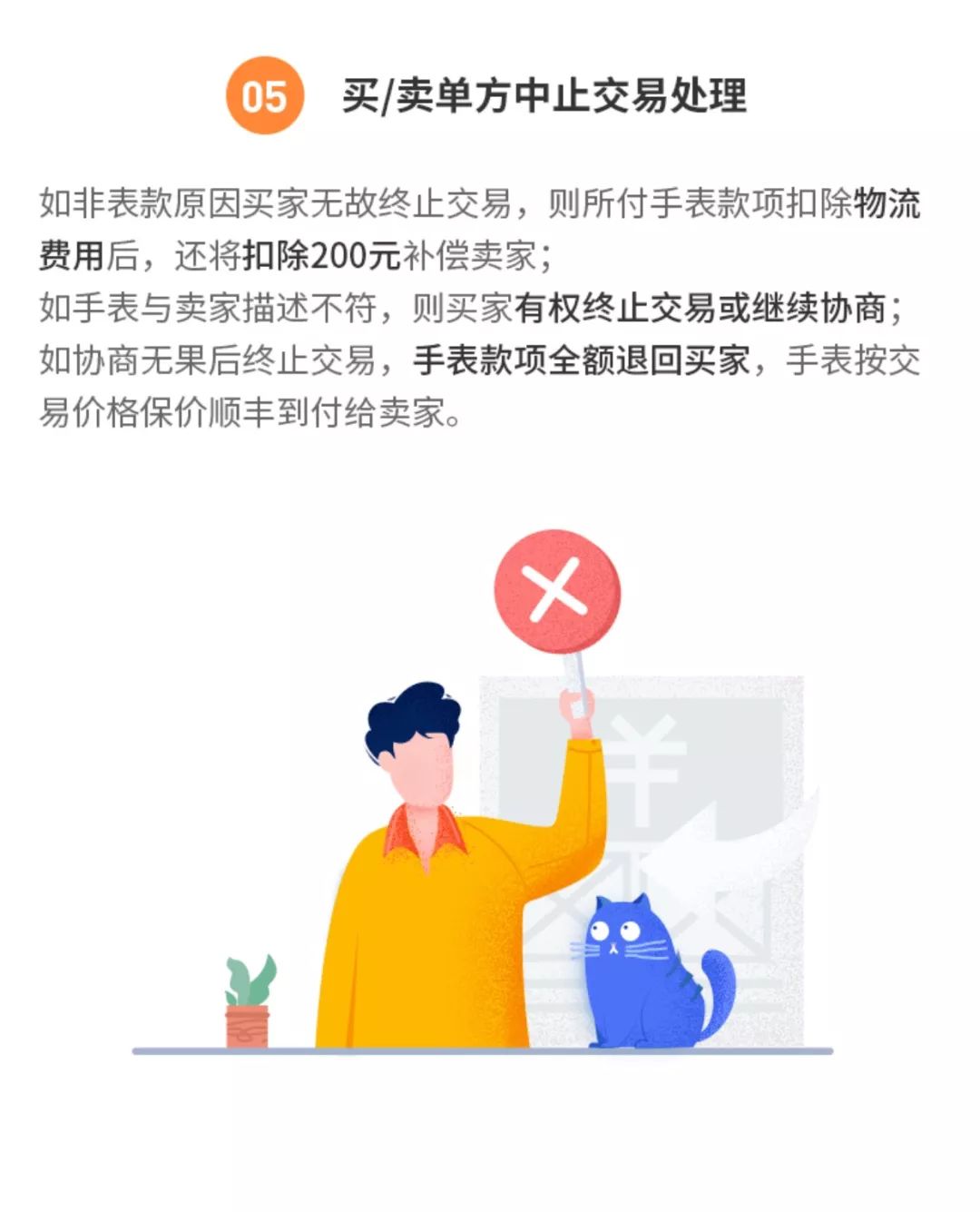 买卖二手表,买二手表有什么坑