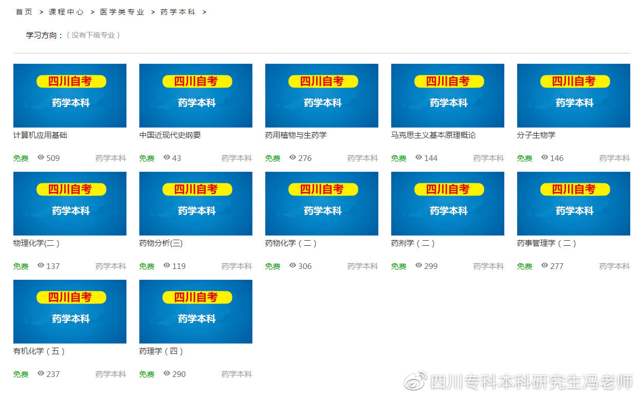 自考医学类专业可以考执业医师吗,自考成考国开远程哪个含金量高