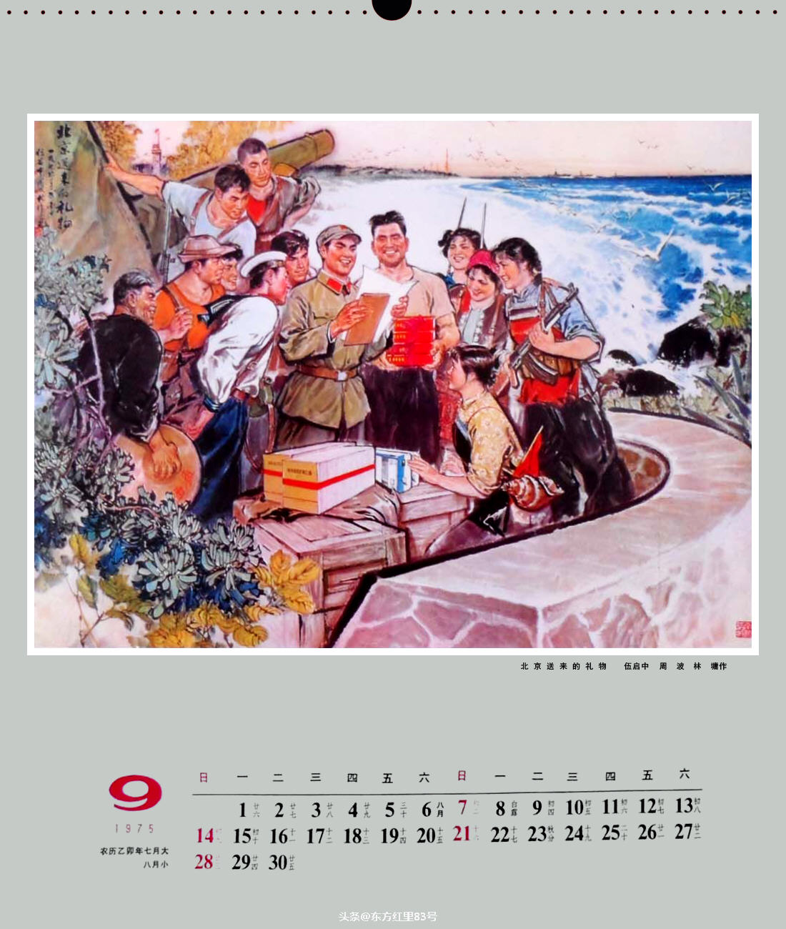 人民美术出版社连环画优秀的,人民美术出版社70年代的画册